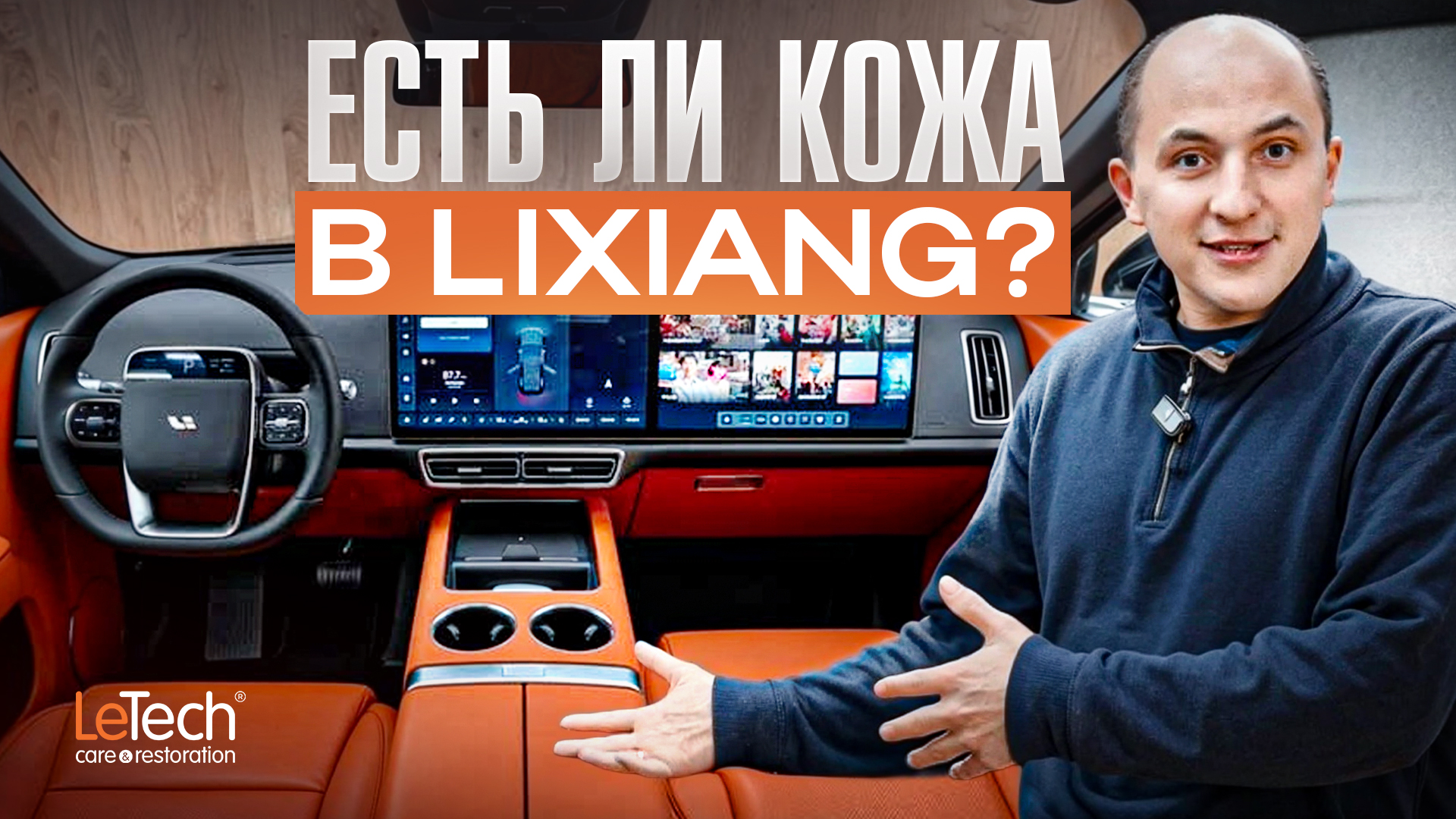 Лисян: «народный миллионер» с секретом в салоне. Разбираемся, где здесь правда, а где — кожзам.