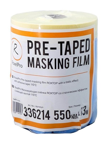 Маскировочная пленка на липкой ленте Pre-Taped Making Film М - 3